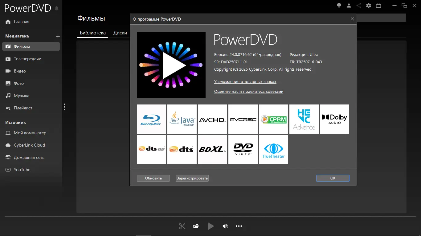 CyberLink PowerDVD Ultra Portable