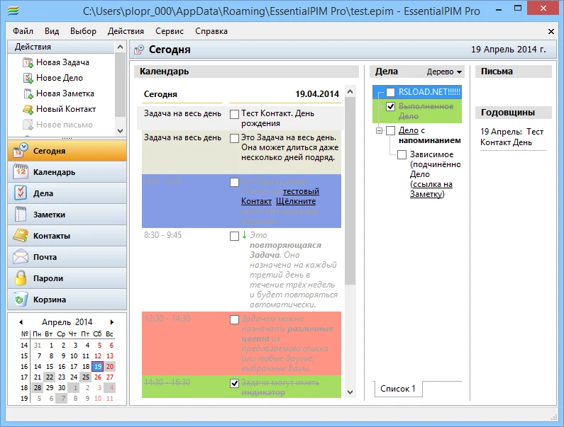 EssentialPIM Pro Business For Pc
